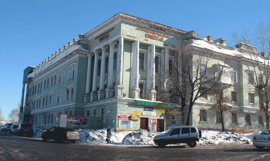 Кизел - Строительный трест