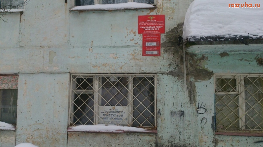 Александровск - В этой общаге находится один из опорных пунктов милиции г. Александровска, Пермского края