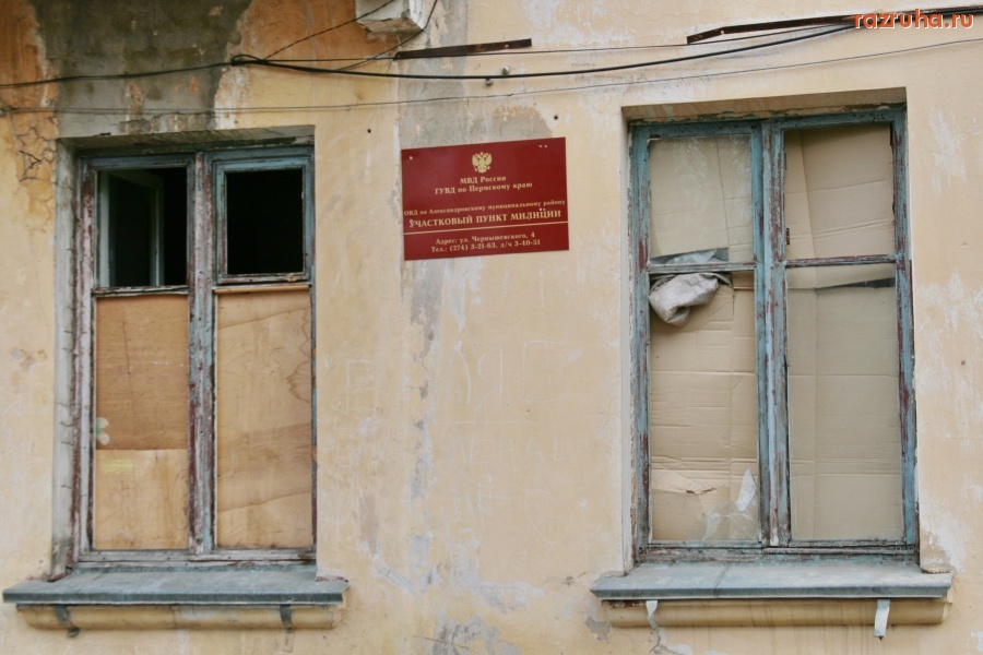 Александровск - Мда... Вы не поверите - да, да, да...участковый пункт милиции. Хорош фасад, ни чё не скажешь.