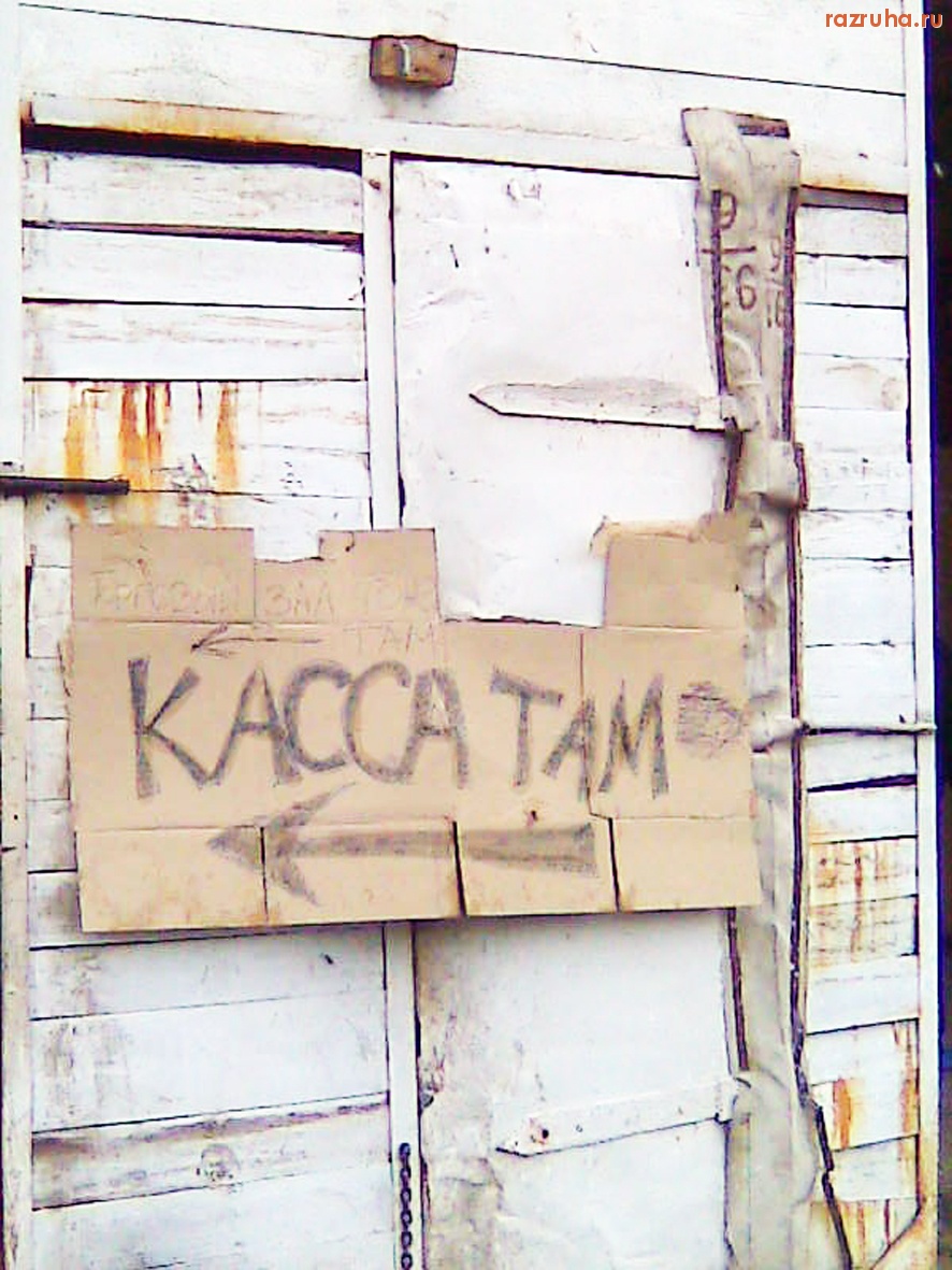 Александровск - Напрвление указано правильно...