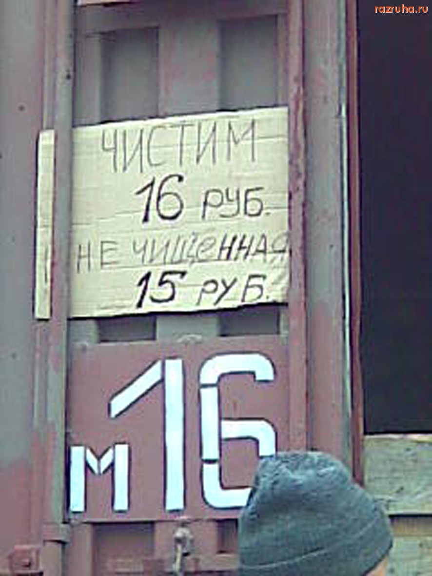 Александровск - Тоже ценник...своеобразный