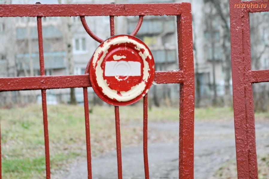 Александровск - Из подручных материалов. Дорожный знак.