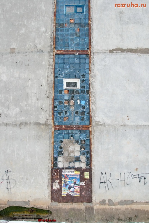 Александровск - Объекты ЖКХ