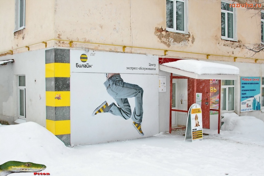 Александровск - Щит  рекламы