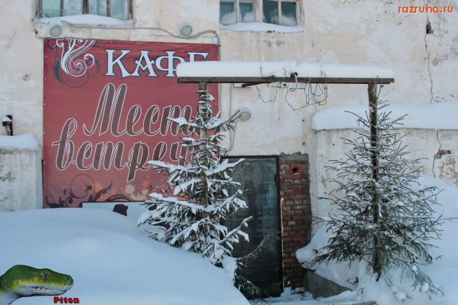 Александровск - 