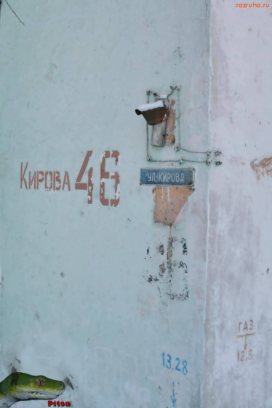 Александровск - ЖКО