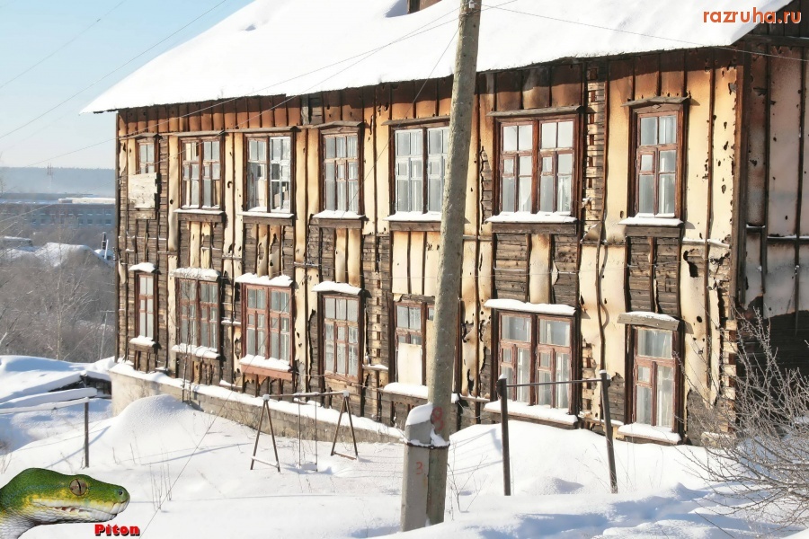 Александровск - Жилищный фонд