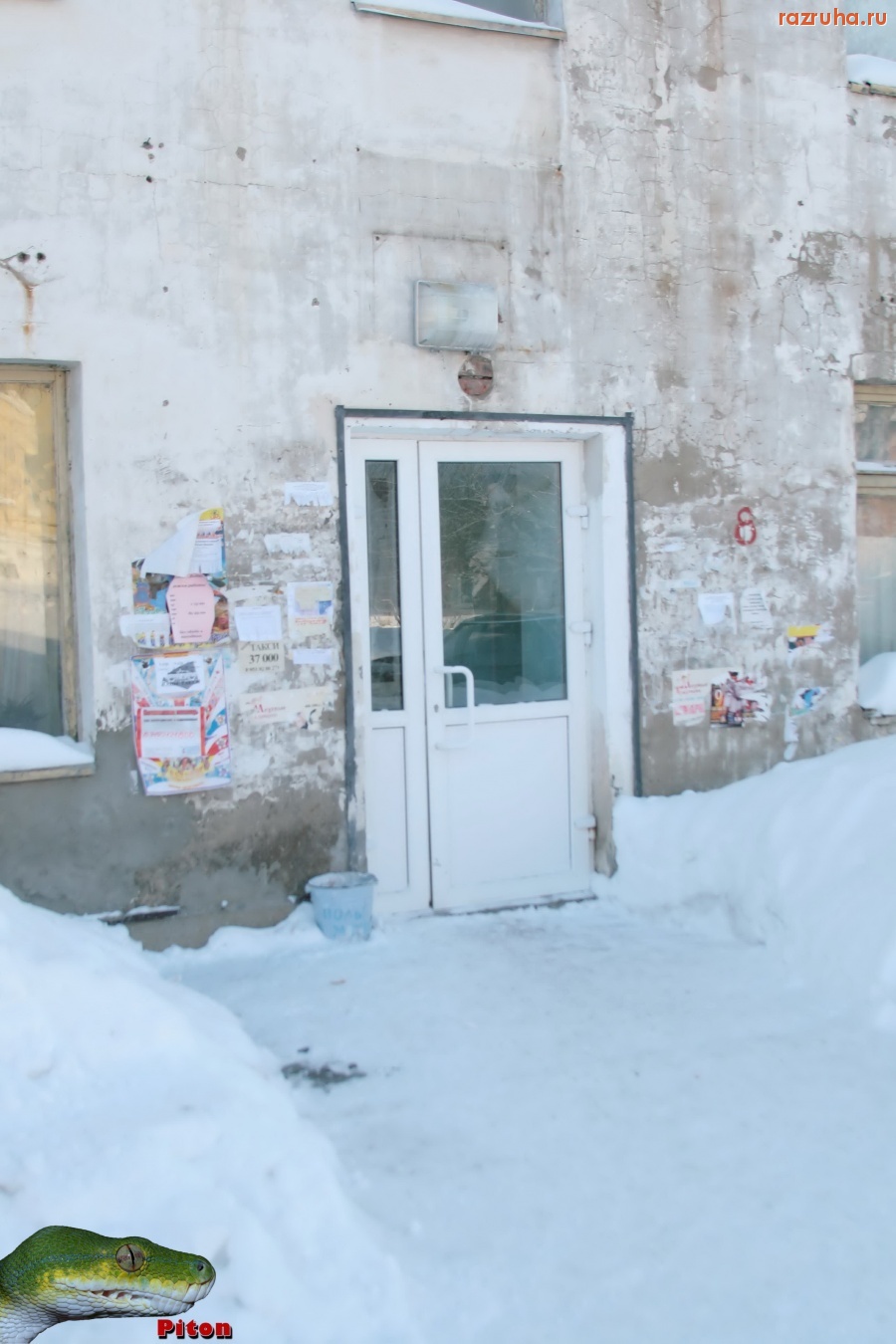 Александровск - Наше здравоохранение...