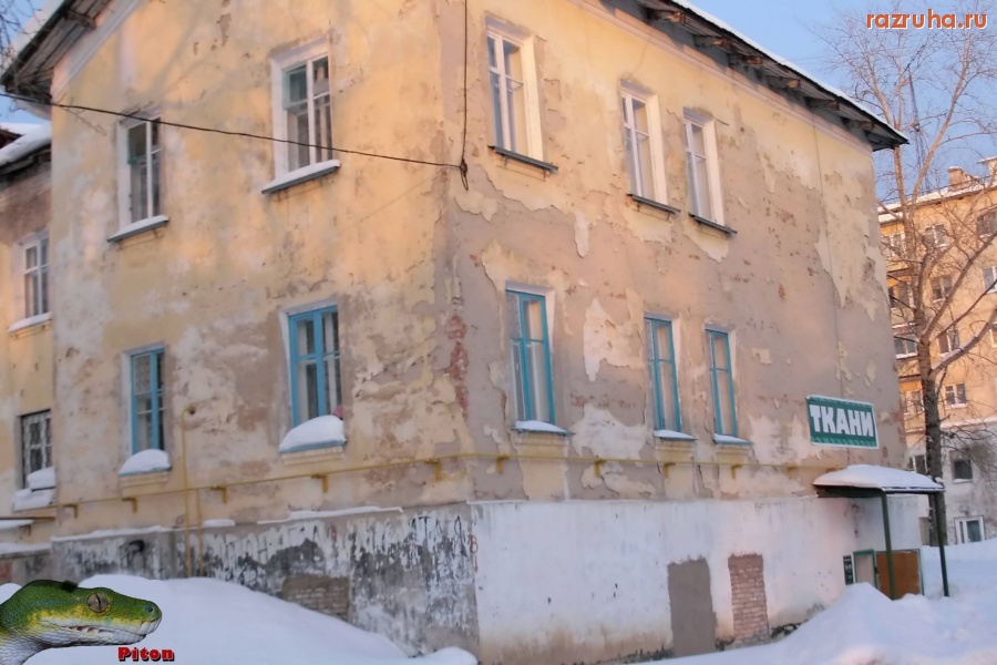 Александровск - Жилищный фонд