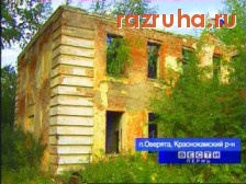 Оверята - школа