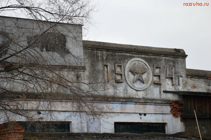 Лесозаводск - Уссурийский ДОК