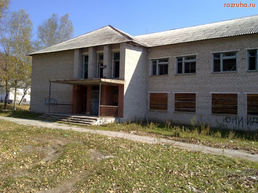 Дальнегорск - Бывшая школа Родник