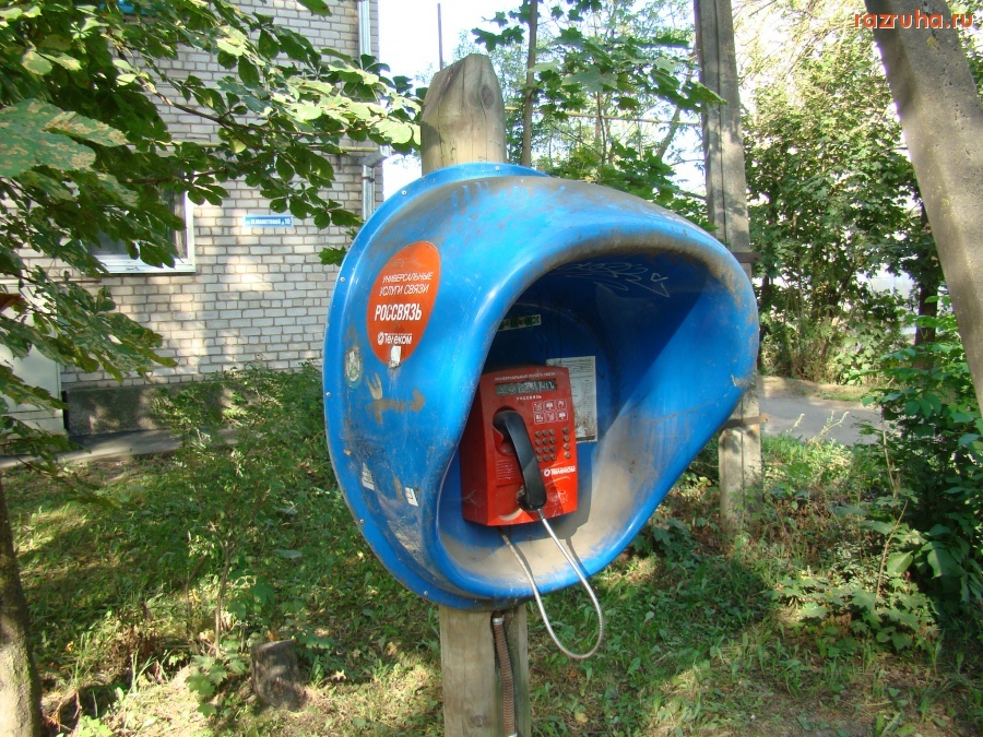 Псковская область - Забытый Таксофон в центре города.