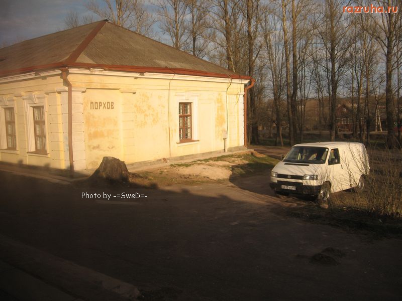 Порхов - Здание вокзала г. Порхов