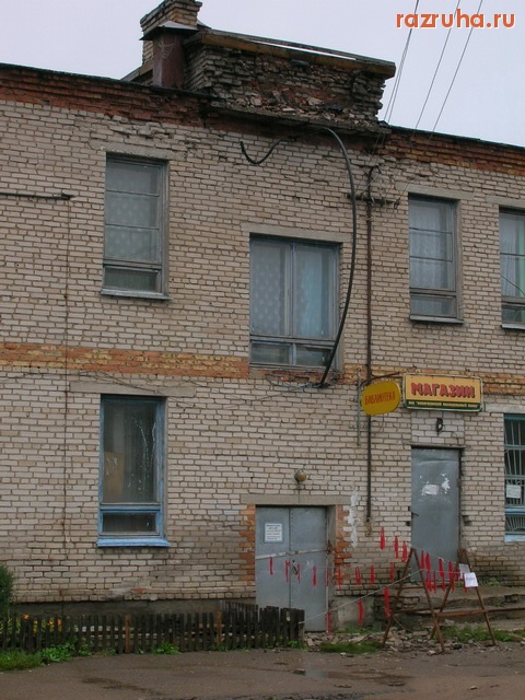 Новоржев - детская библиотека