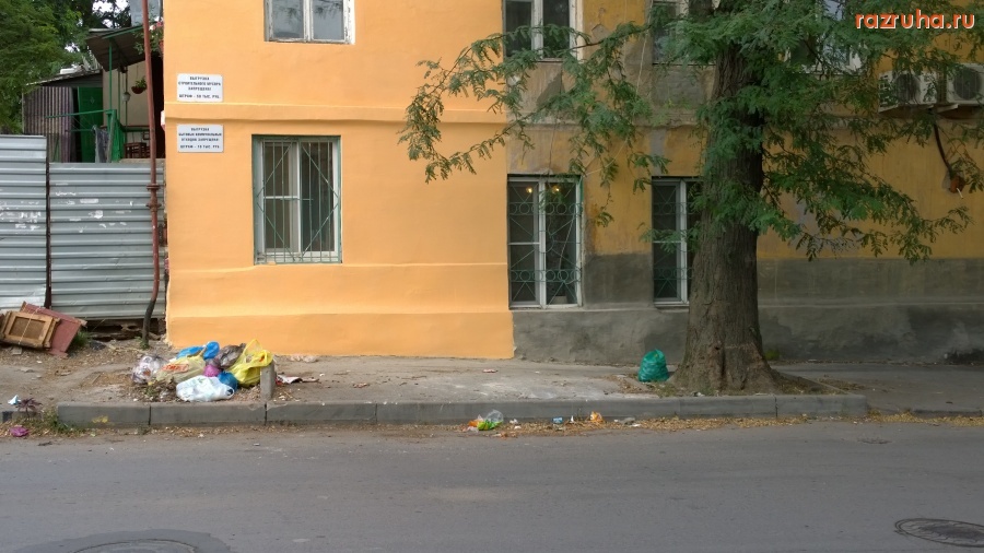 Ростов-на-Дону - 29-я линия / Сарьяна