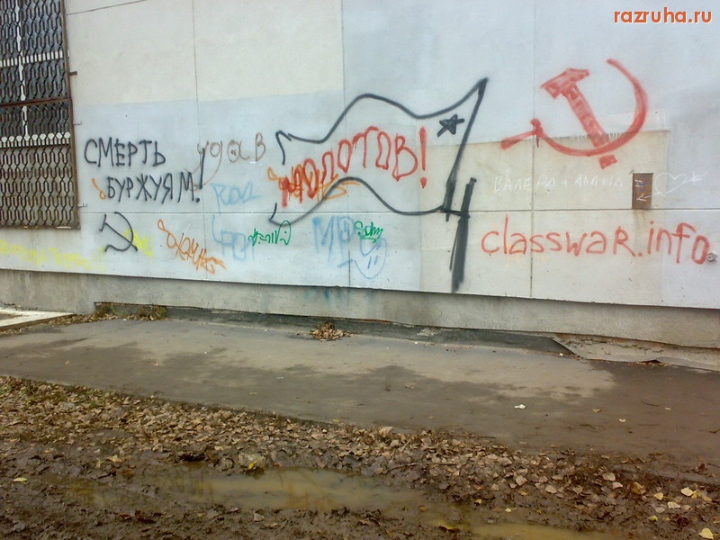 Ростов-на-Дону - Смерть Буржуям!