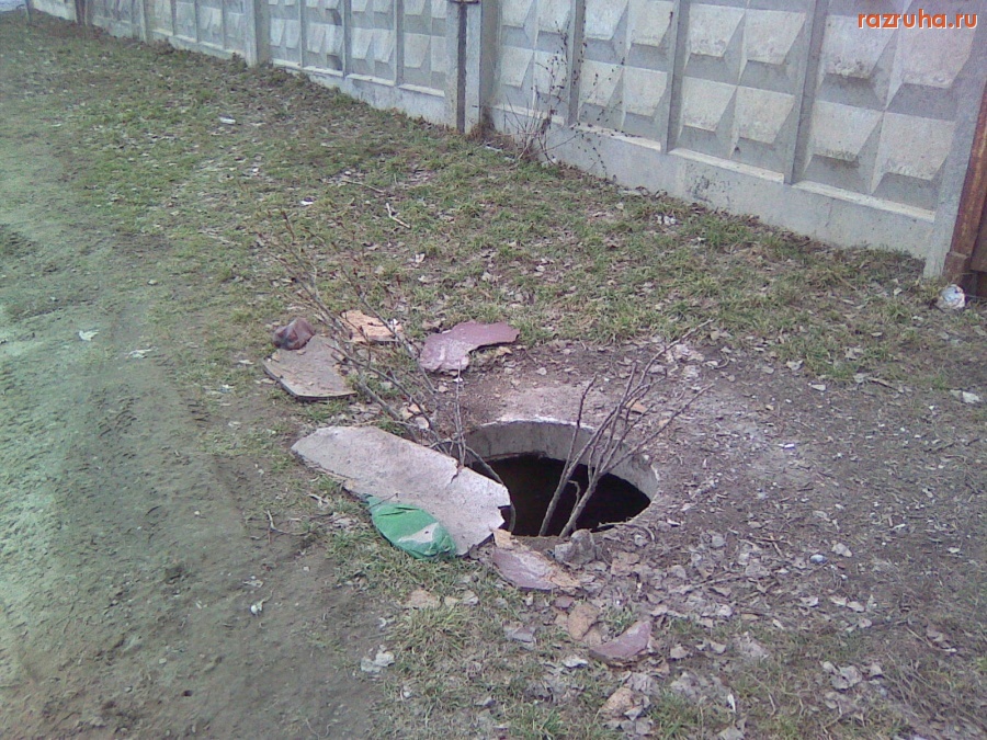 Волгодонск - Очередной колодец