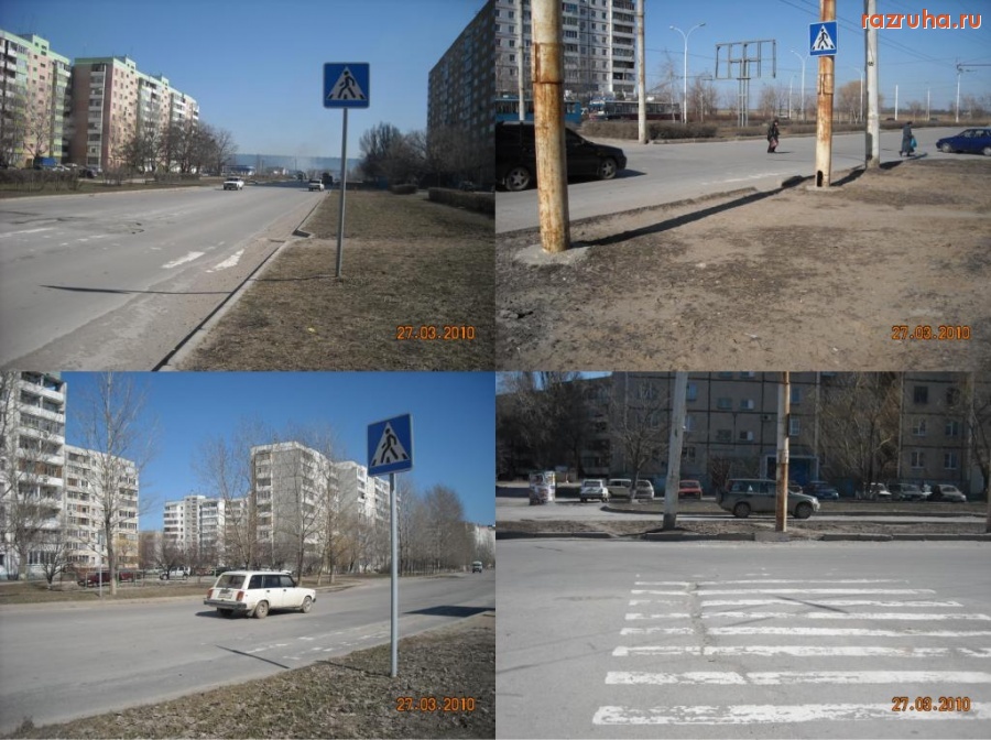 Волгодонск - Пешеходные переходы.