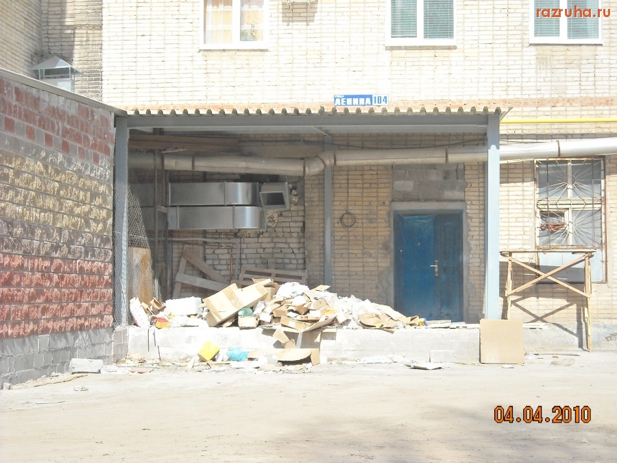 Волгодонск - У подъезда.