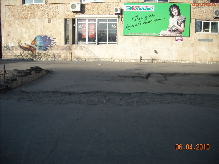 Волгодонск - Провалившийся тротуар.