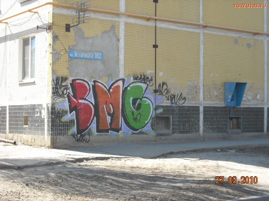 Волгодонск - Еще творчество уличных художников.