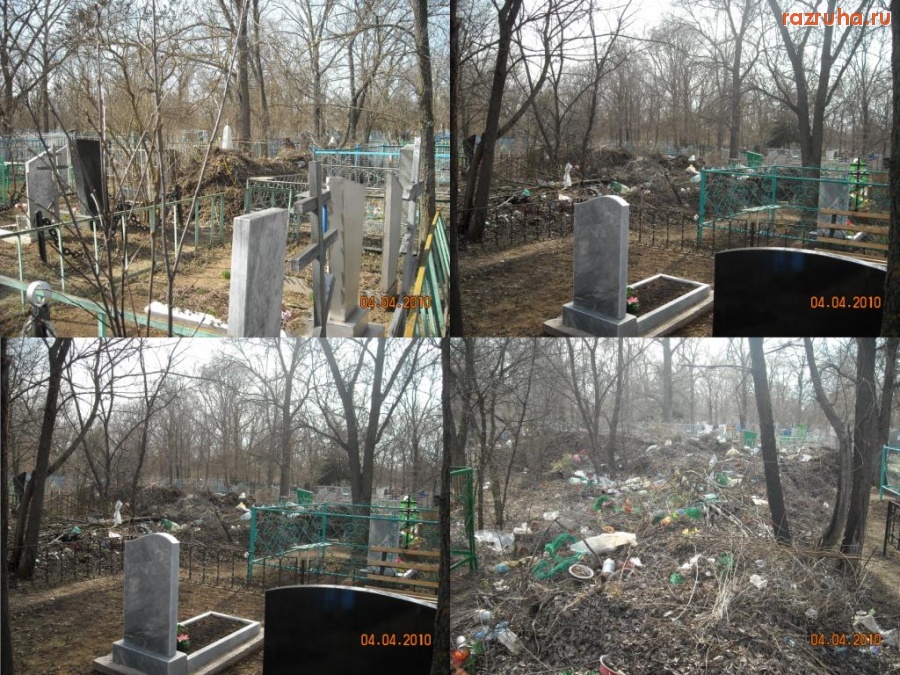 Волгодонск - Старое кладбище.