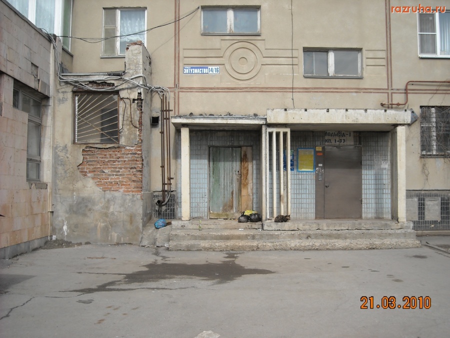 Волгодонск - Подъезд