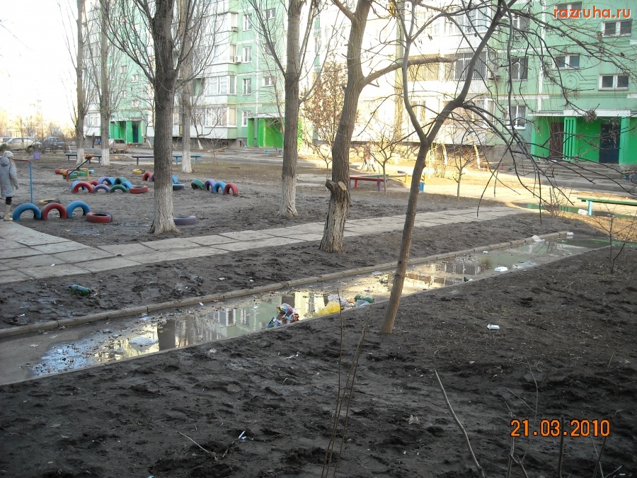 Волгодонск - Двор, в котором я живу