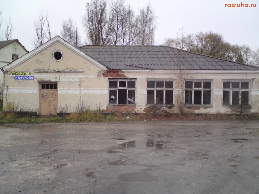 Шатура - Вот такой магазин!!!