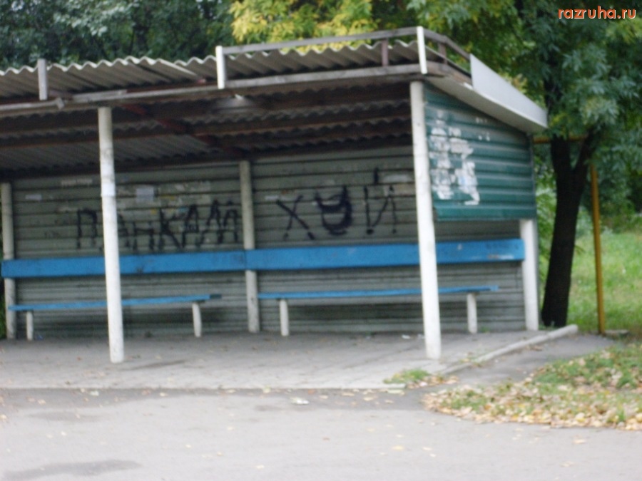 Зверево - Автобусная остановка