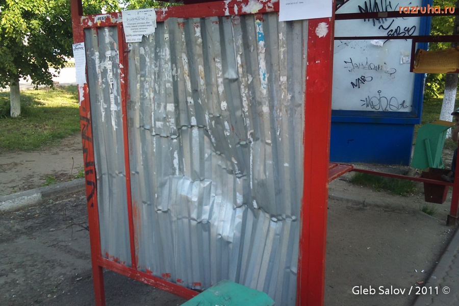 Электросталь - Остановка в г. Электросталь