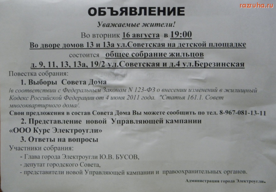 Электроугли - УК 