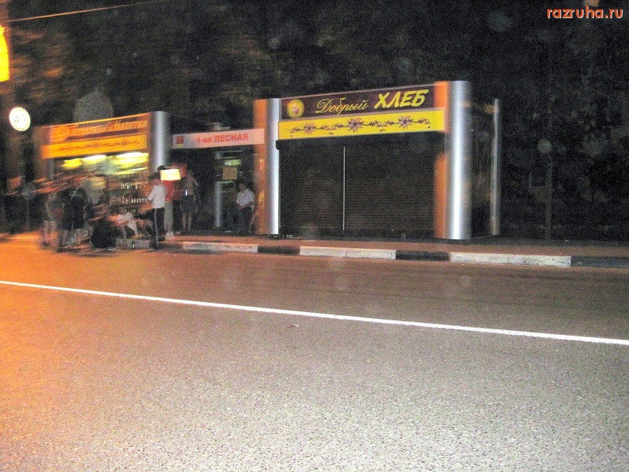 Электроугли - Ночь, улица, фонарь, бухло сутками