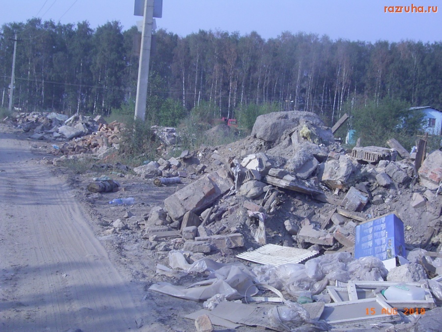 Электроугли - Дорога смерти