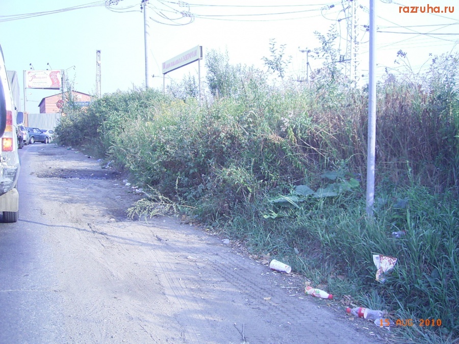 Электроугли - Въезд в город