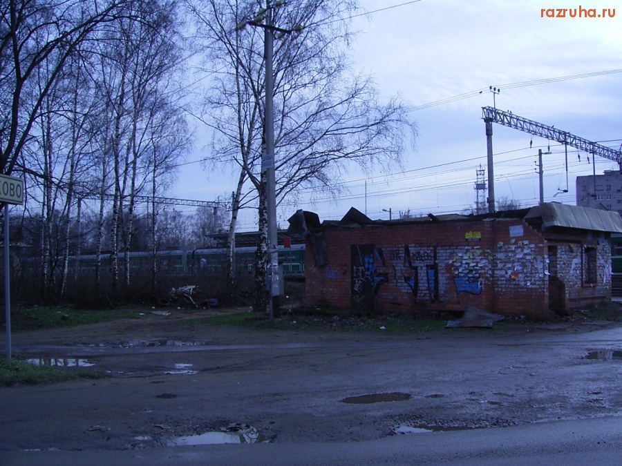 Электроугли - Этот домик стоит разрушенный уже лет десять