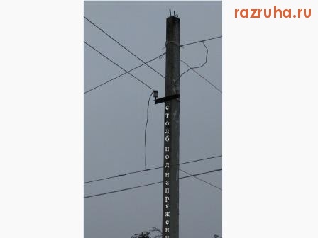 Электроугли - А воз и ныне там.ул.Комсомольская