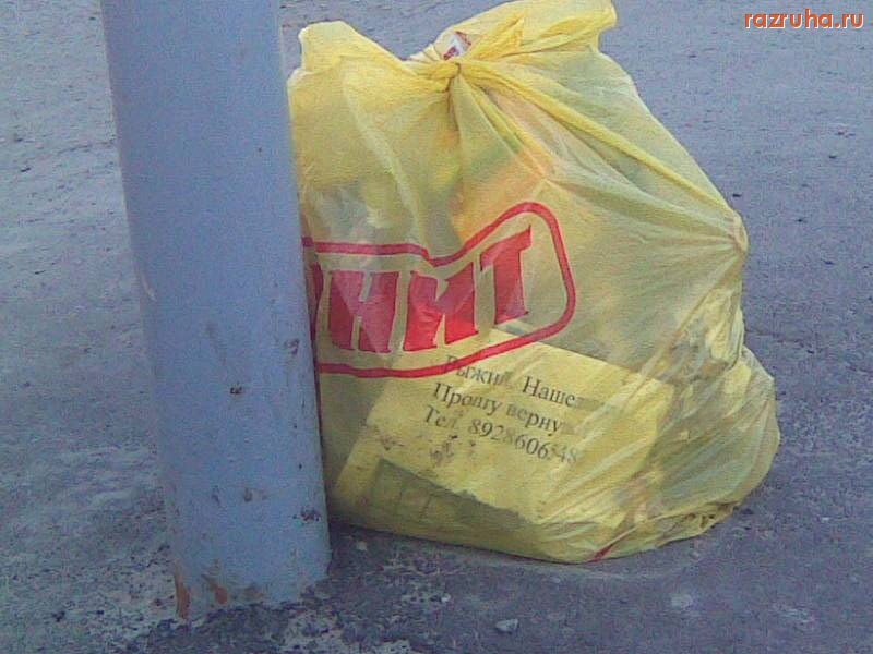 Смешное - Рыжий! Нашедшего прошу вернуть!