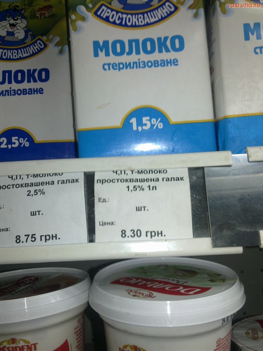 Смешное - Молоко