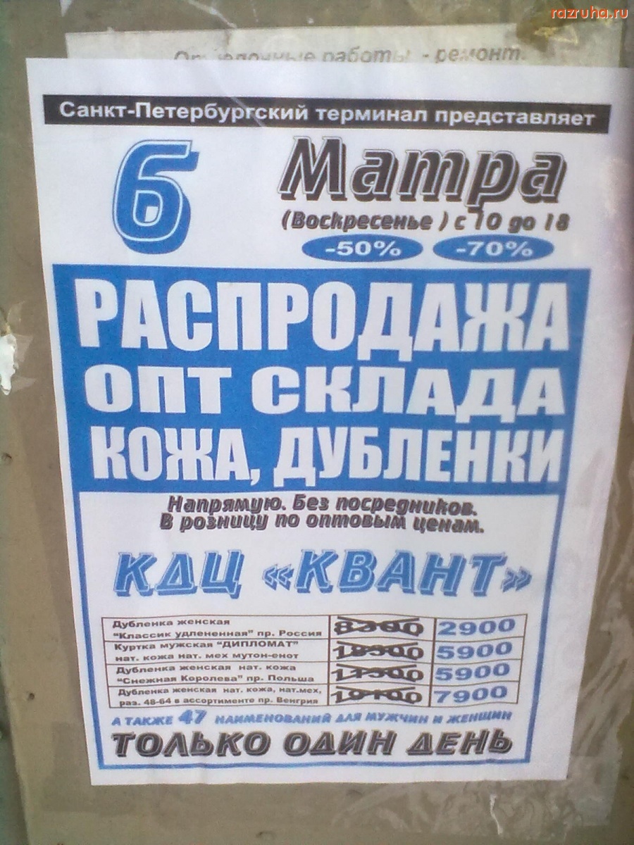 Смешное - Объявленьице