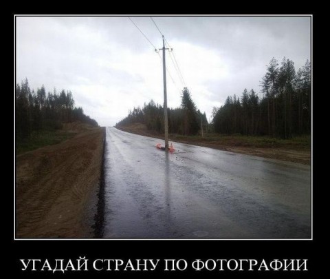 Смешное - Столб, вдруг,-как выскочит на дорогу.