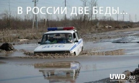 Смешное - Беды России