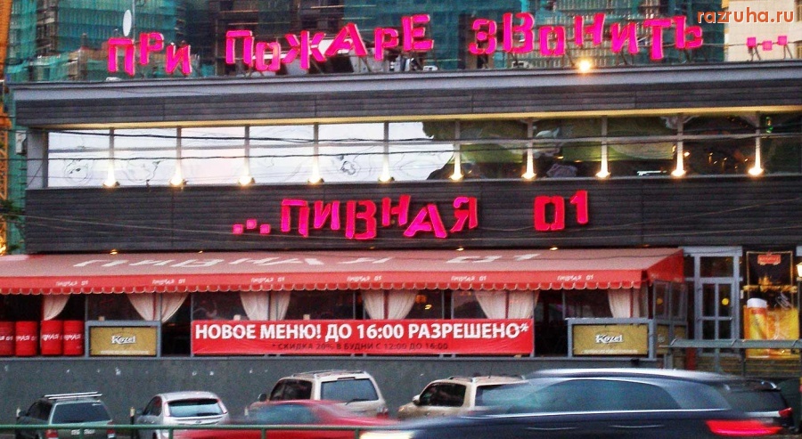 Смешное - Куда звонить при пожаре?