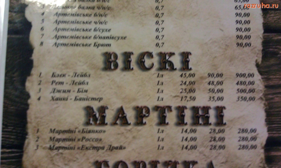 Смешное - Виски рет-лейбл