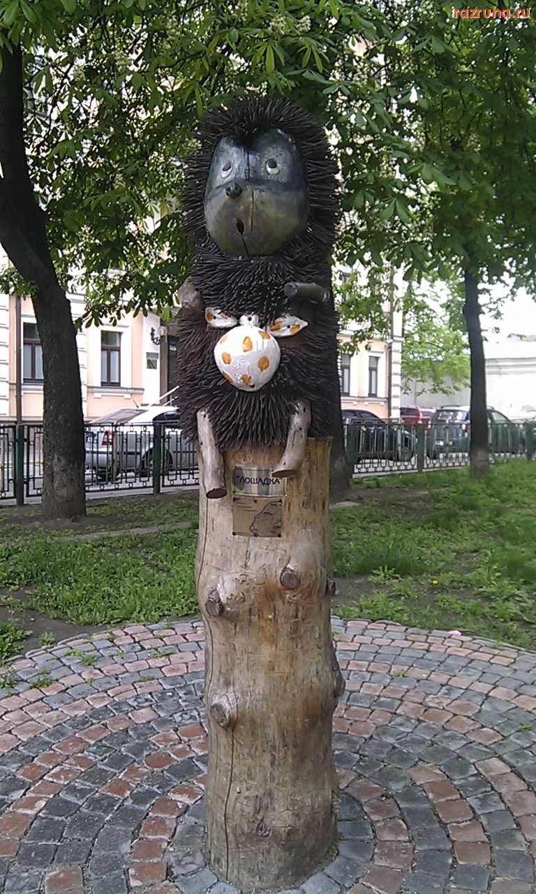 Смешное - Ёжик. Он же Лошадка.