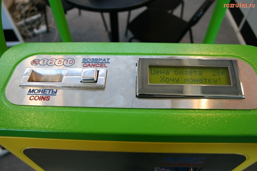 Смешное - Хочу монетку!