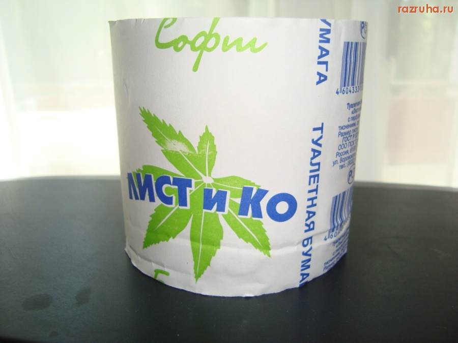 Смешное - Туалетная бумага для растаманов