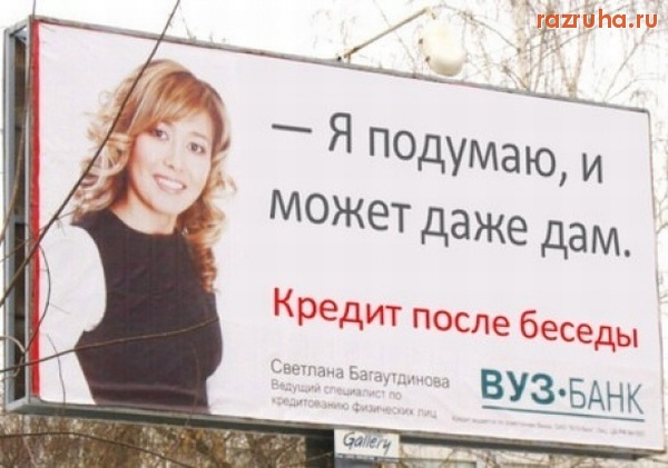 Смешное - Может и дам =*