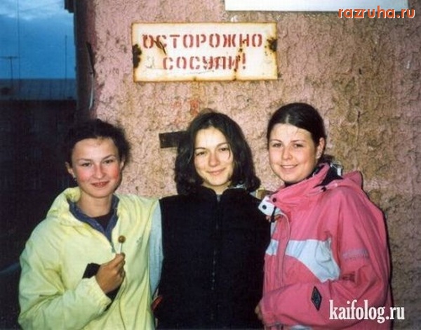 Смешное - Сосули